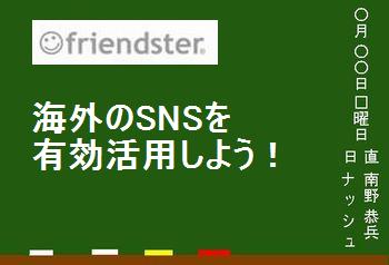 SNS_wo_katsuyou.jpg