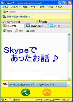 Skype_de_atta_hanashi.jpg